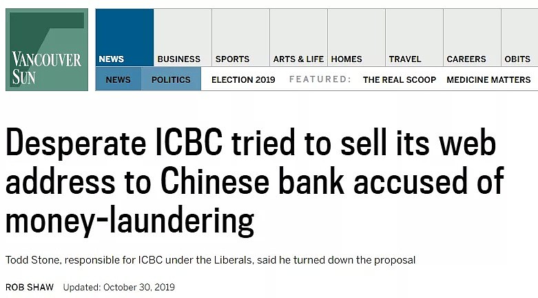 哈哈哈，亏掉底裤的ICBC要把官网卖给中国工商银行，要价5300万！（组图） - 1