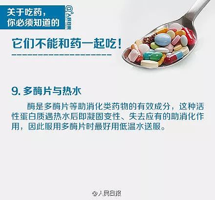 27岁研究生感冒7天后去世！感冒药千万别这样吃（组图） - 10