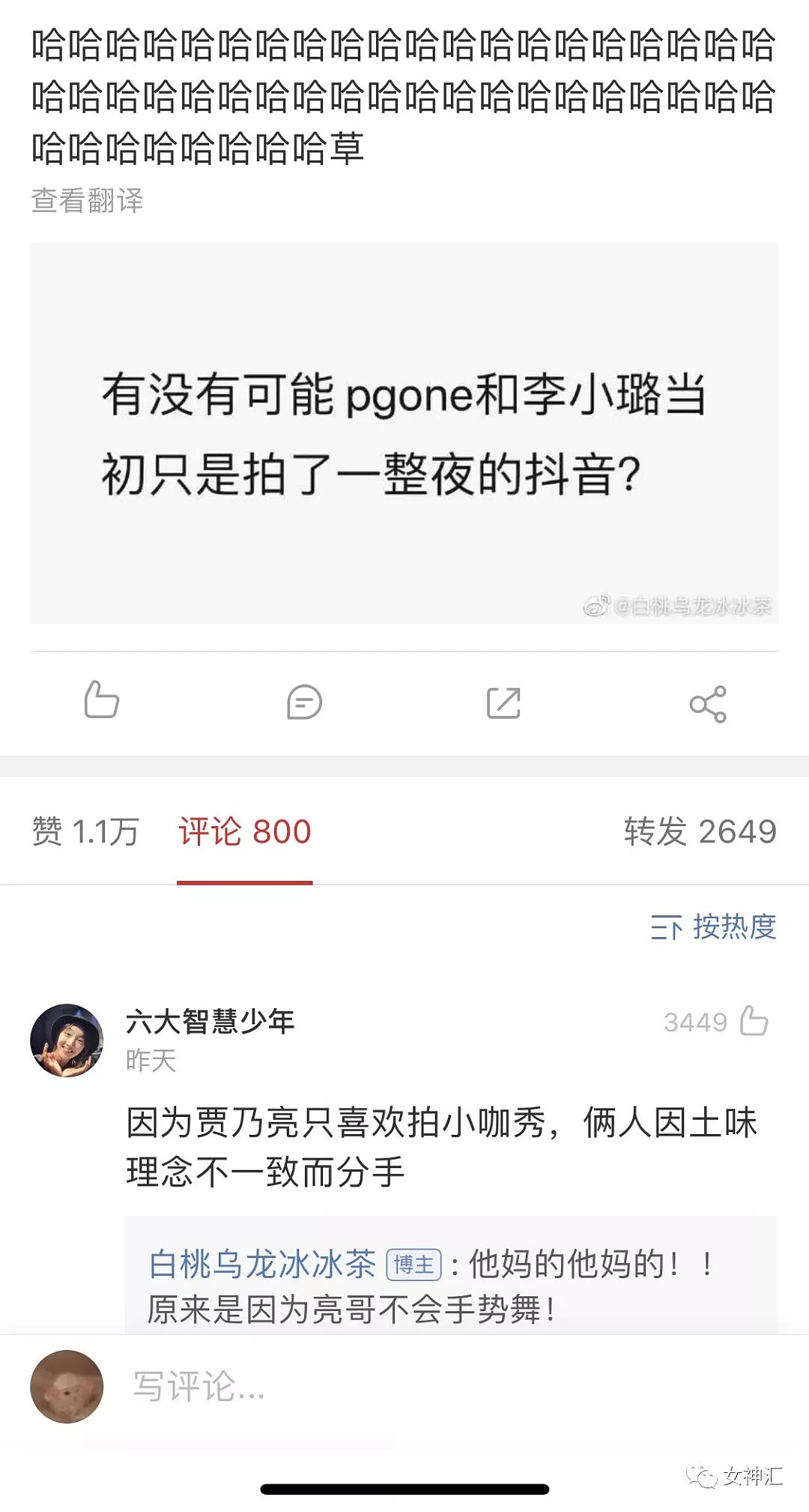 【爆笑】李小璐出轨PGone原因找到了？哈哈哈哈哈这届网友有毒！（视频/组图） - 1