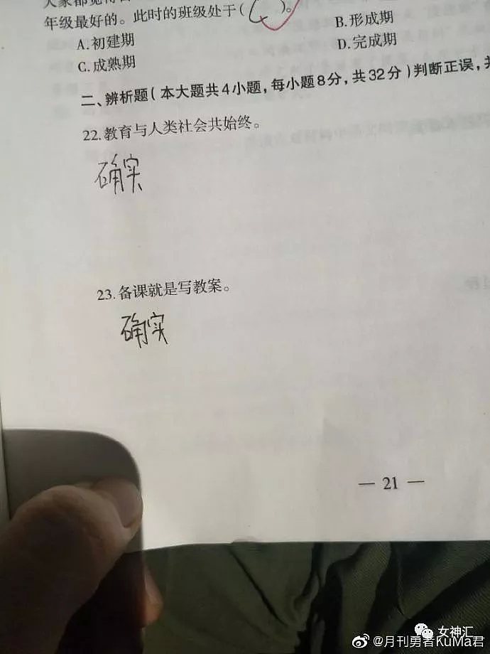 【爆笑】李小璐出轨PGone原因找到了？哈哈哈哈哈这届网友有毒！（视频/组图） - 7