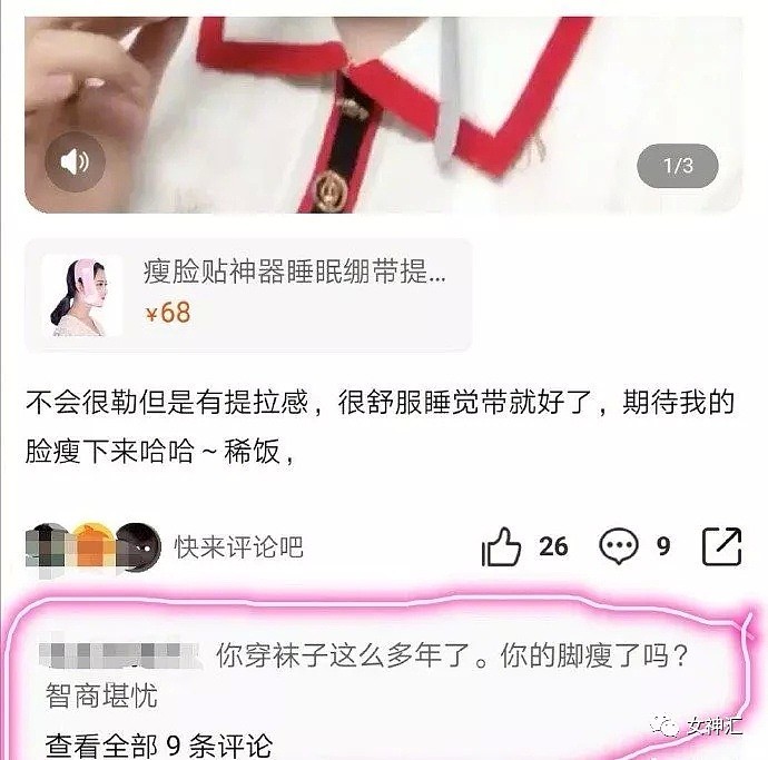 【爆笑】李小璐出轨PGone原因找到了？哈哈哈哈哈这届网友有毒！（视频/组图） - 31