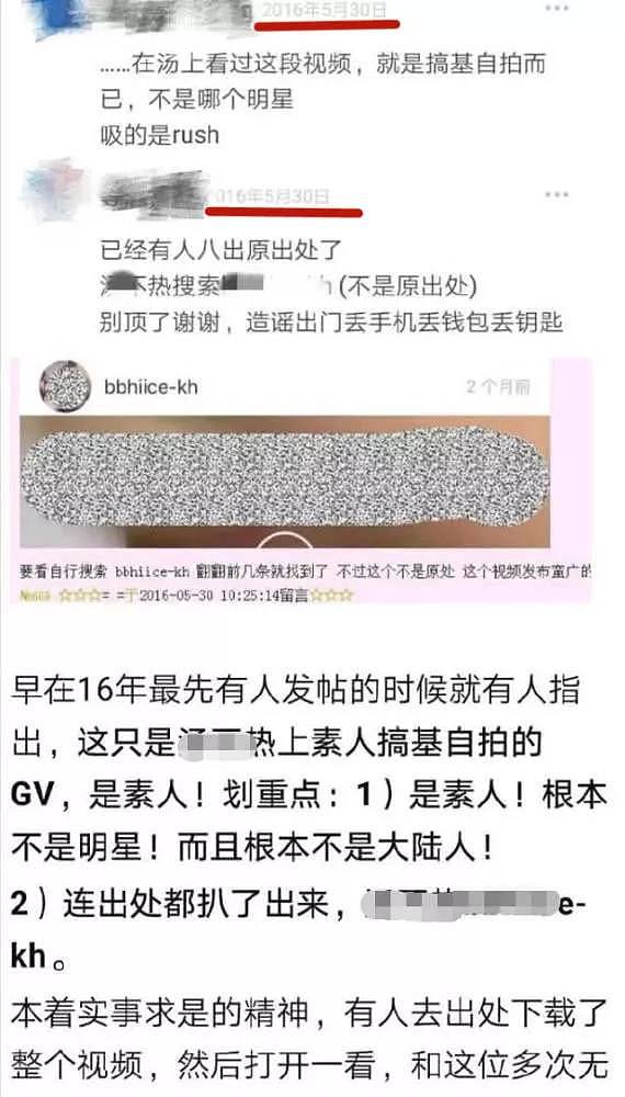 人气男星和同性大尺度亲密视频流出？这些年李小璐杨幂都因不雅视频躺枪过...（组图） - 7