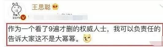 人气男星和同性大尺度亲密视频流出？这些年李小璐杨幂都因不雅视频躺枪过...（组图） - 30