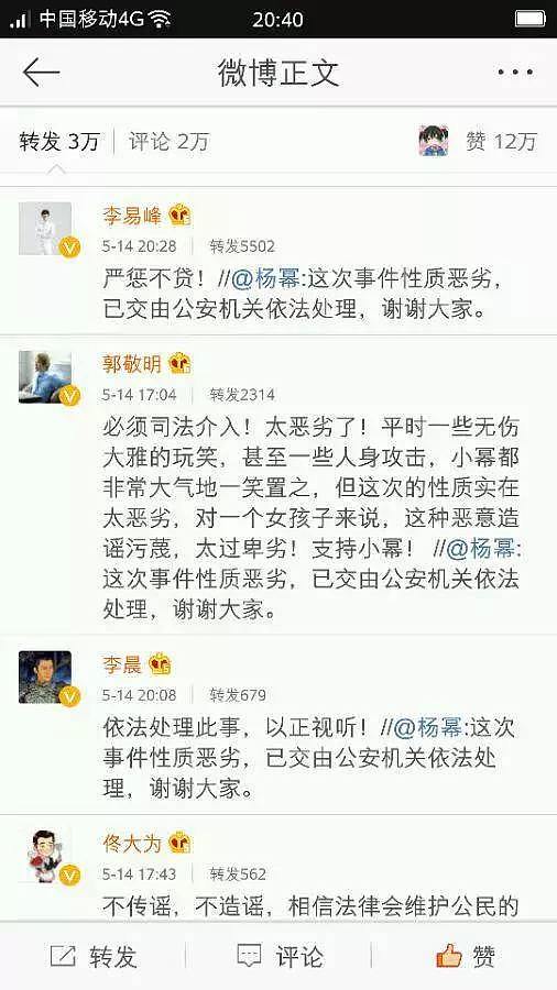 人气男星和同性大尺度亲密视频流出？这些年李小璐杨幂都因不雅视频躺枪过...（组图） - 35