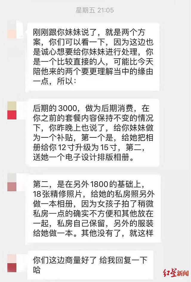 21岁女孩拍艺术照9天后吞药身亡，最后发朋友圈“救救我”，家属怀疑影楼拍过其私密照