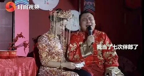 “我当7次伴郎了！”新郎在婚礼上哭得稀里哗啦：结婚太难了！（视频/组图） - 3