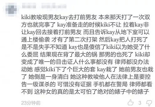 中国留学生情杀惨案宣判：凶手被判误杀罪，死者母亲当场崩溃…（组图） - 9