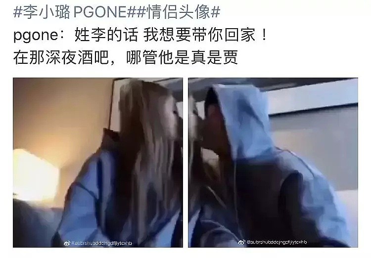 【爆笑】李小璐PGone实锤刷屏，我却要被沙雕网友给笑吐了！！（组图） - 5