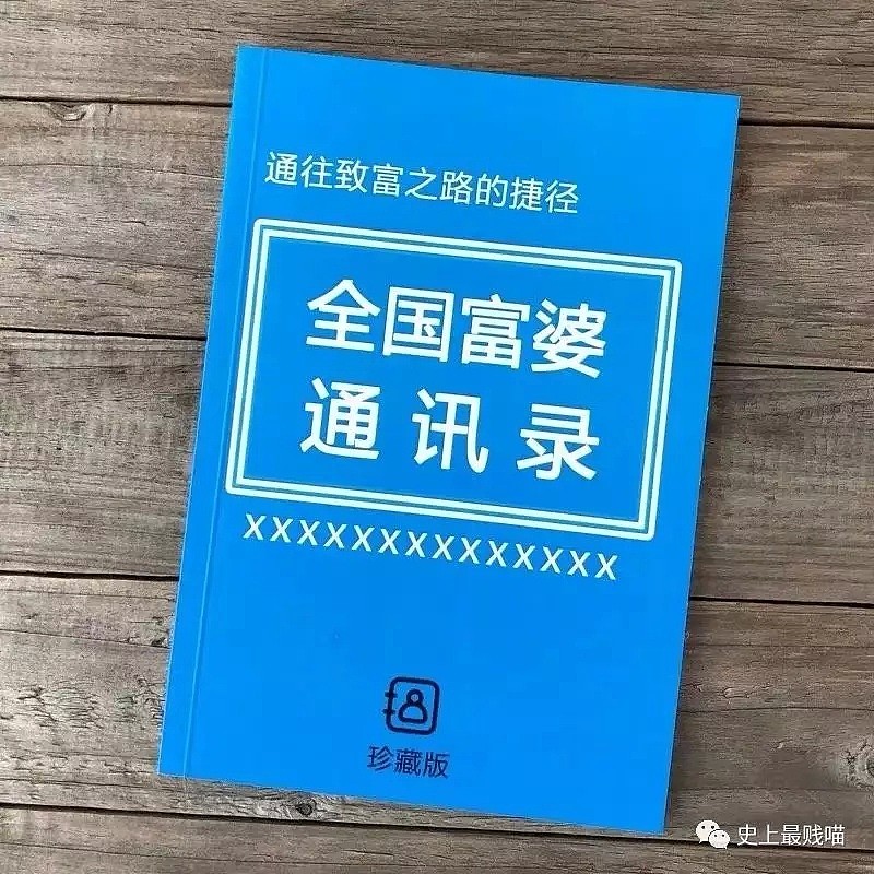 【爆笑】李小璐PGone实锤刷屏，我却要被沙雕网友给笑吐了！！（组图） - 13