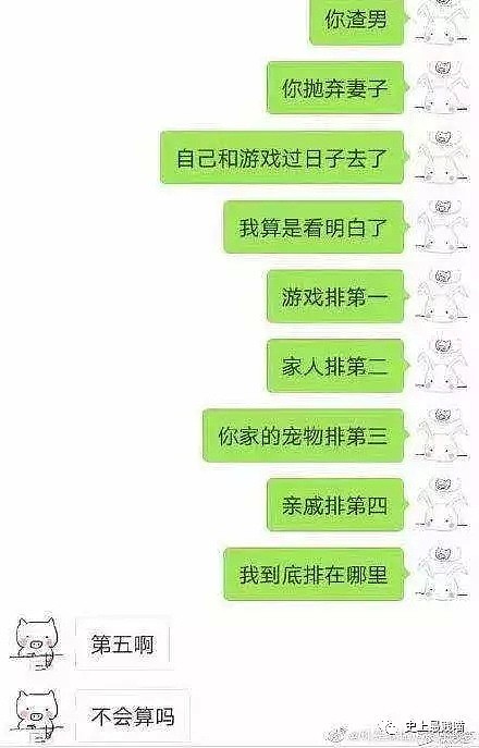 【爆笑】李小璐PGone实锤刷屏，我却要被沙雕网友给笑吐了！！（组图） - 23