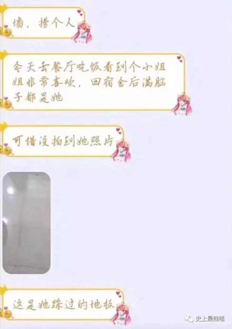 【爆笑】李小璐PGone实锤刷屏，我却要被沙雕网友给笑吐了！！（组图） - 32