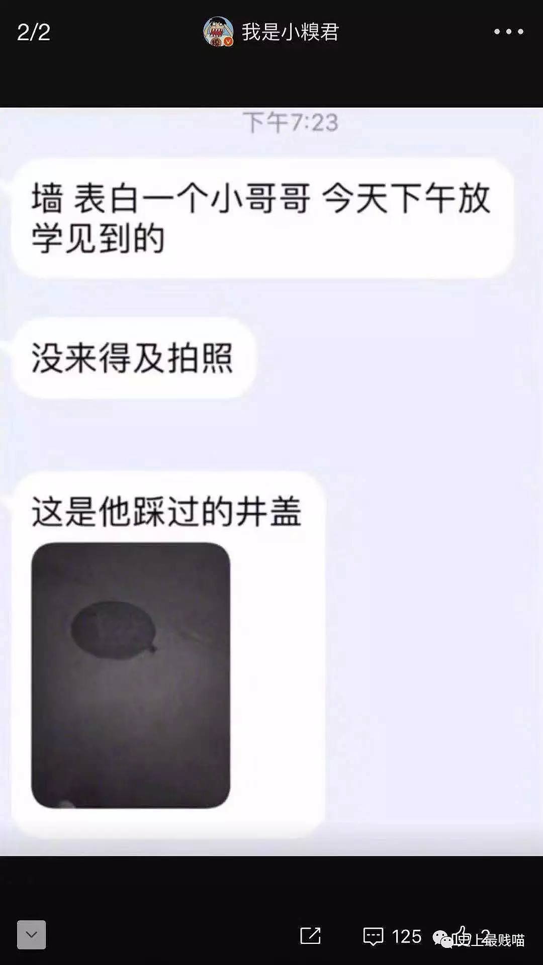 【爆笑】李小璐PGone实锤刷屏，我却要被沙雕网友给笑吐了！！（组图） - 33