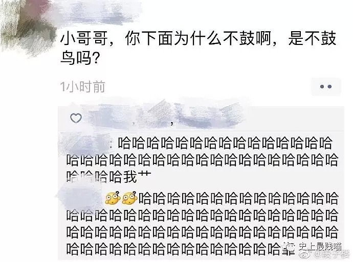 【爆笑】李小璐PGone实锤刷屏，我却要被沙雕网友给笑吐了！！（组图） - 43