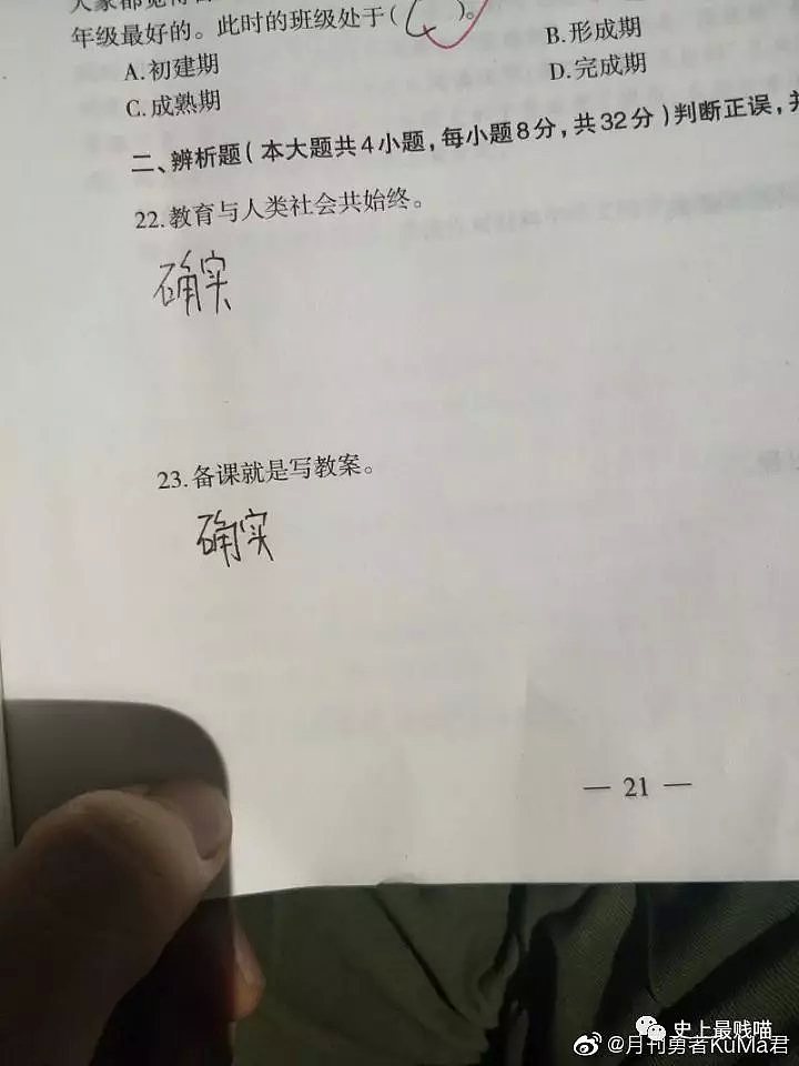 【爆笑】李小璐PGone实锤刷屏，我却要被沙雕网友给笑吐了！！（组图） - 46