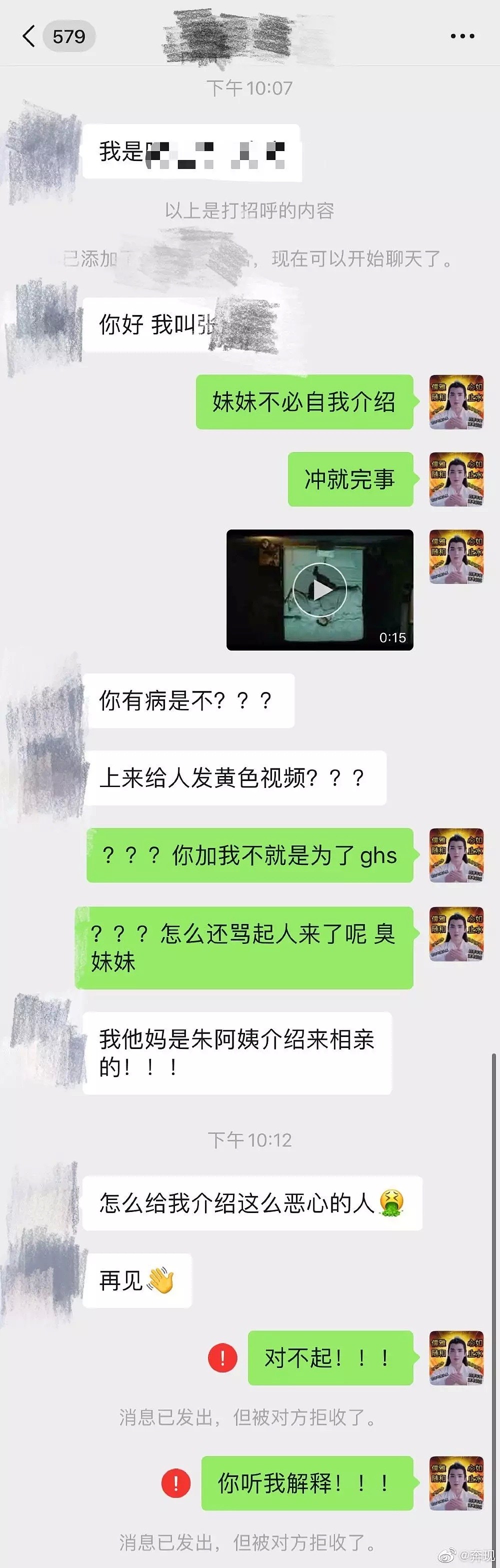 【爆笑】李小璐PGone实锤刷屏，我却要被沙雕网友给笑吐了！！（组图） - 54