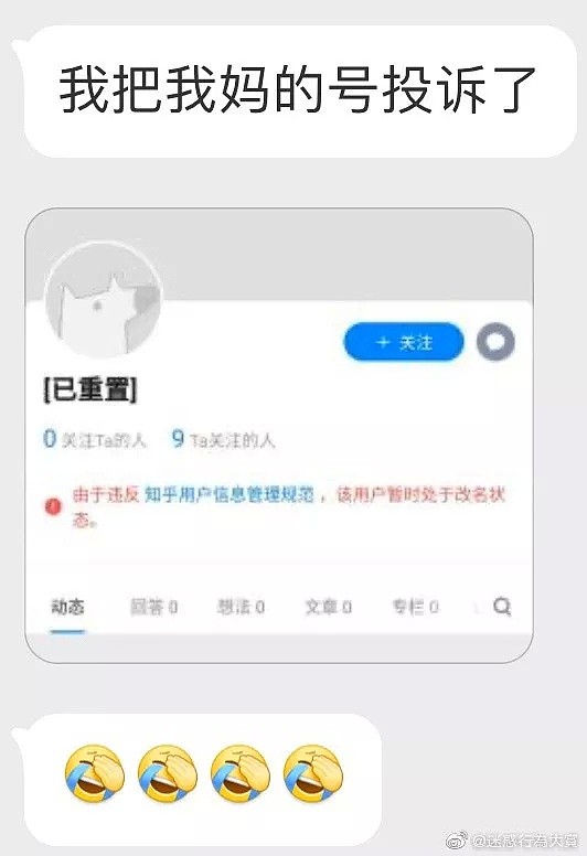 【爆笑】李小璐PGone实锤刷屏，我却要被沙雕网友给笑吐了！！（组图） - 58