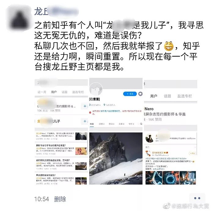 【爆笑】李小璐PGone实锤刷屏，我却要被沙雕网友给笑吐了！！（组图） - 59