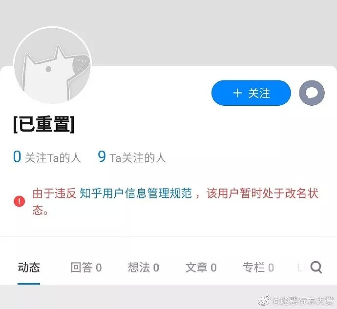 【爆笑】李小璐PGone实锤刷屏，我却要被沙雕网友给笑吐了！！（组图） - 61