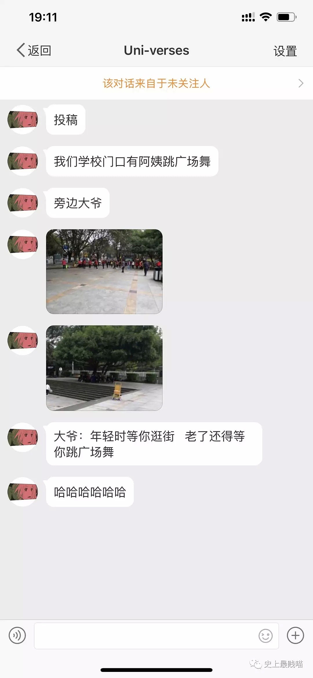 【爆笑】李小璐PGone实锤刷屏，我却要被沙雕网友给笑吐了！！（组图） - 66