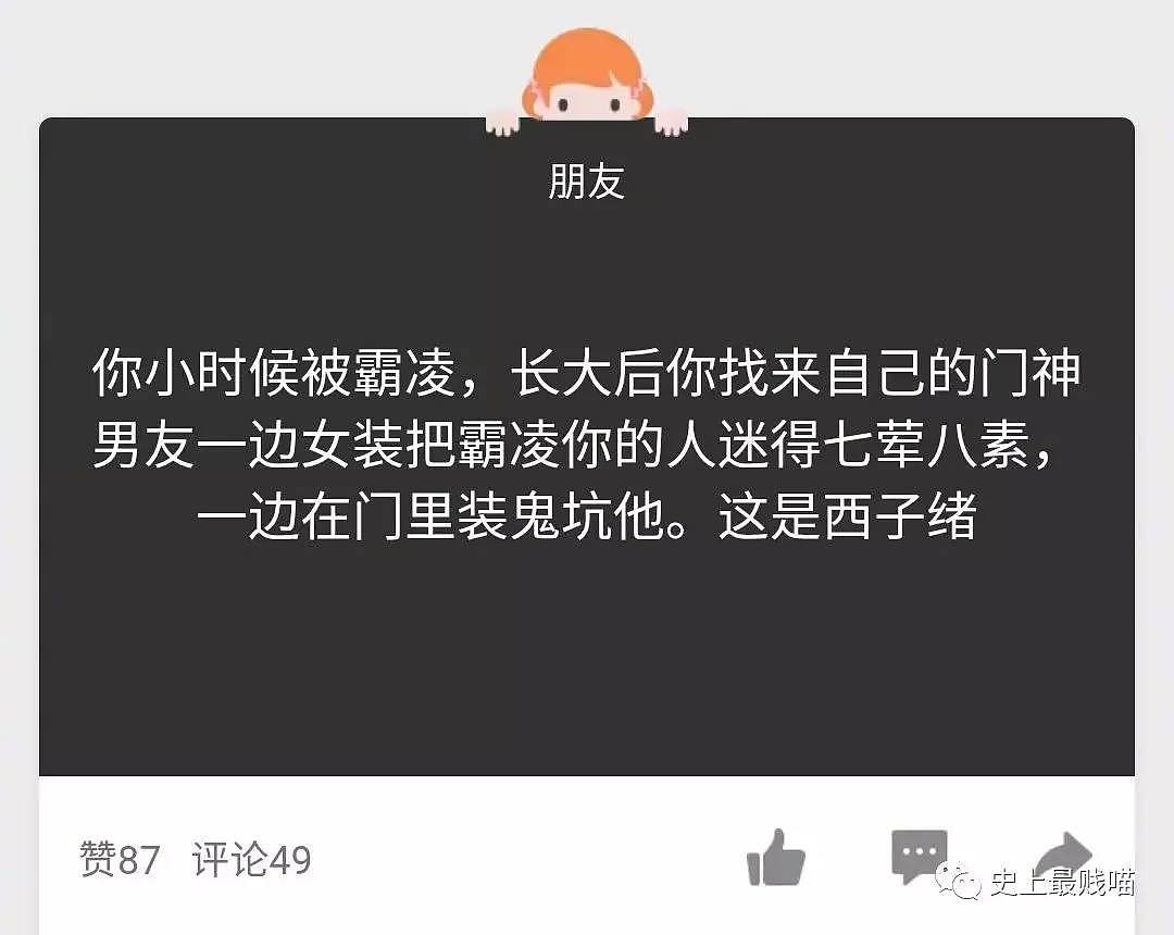 【爆笑】李小璐PGone实锤刷屏，我却要被沙雕网友给笑吐了！！（组图） - 77