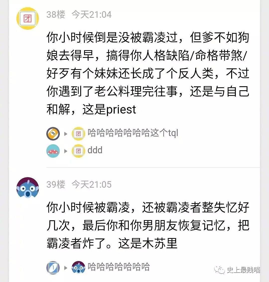 【爆笑】李小璐PGone实锤刷屏，我却要被沙雕网友给笑吐了！！（组图） - 83