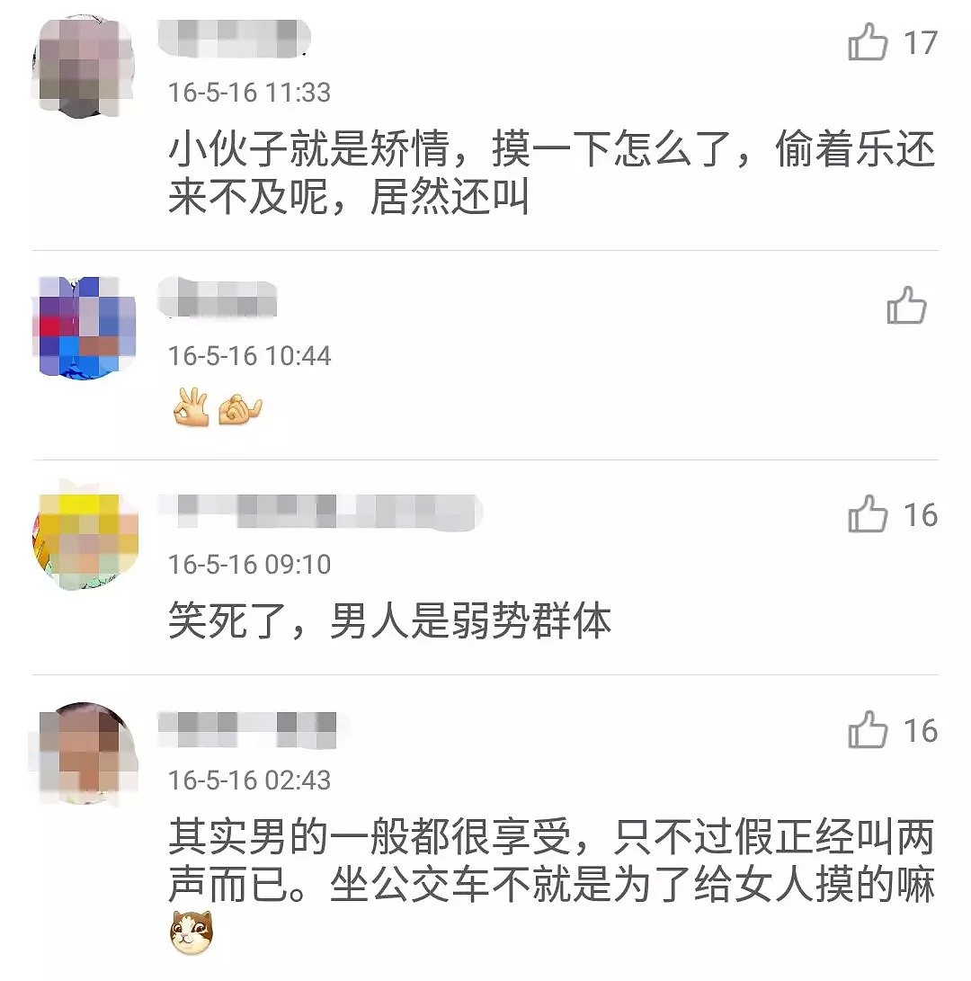 一个被性侵的男孩自白：女生才是受害者，男生都是施虐者（组图） - 3