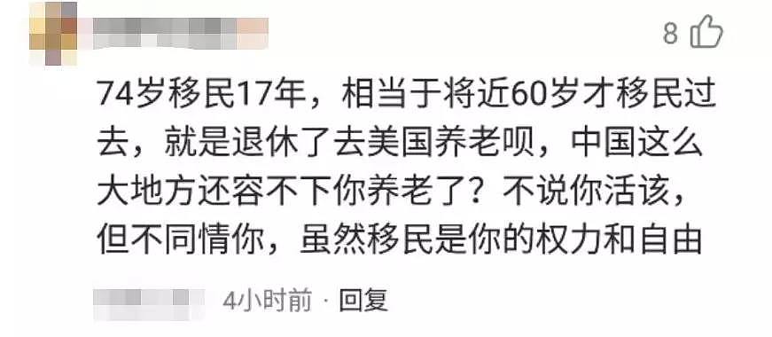 令人发指！74岁华人老妇遭外籍男子强暴殴打5小时！至今无法站立行走！中国网友却说：活该？（组图） - 25