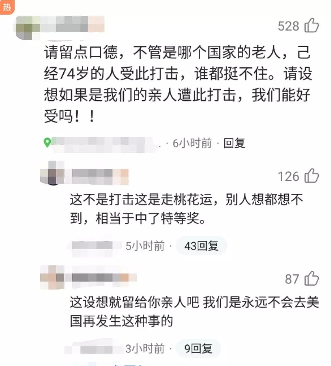 令人发指！74岁华人老妇遭外籍男子强暴殴打5小时！至今无法站立行走！中国网友却说：活该？（组图） - 26