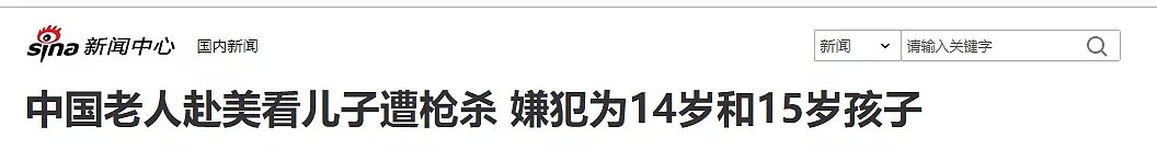 令人发指！74岁华人老妇遭外籍男子强暴殴打5小时！至今无法站立行走！中国网友却说：活该？（组图） - 38