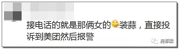 经血、粪便、垃圾…美丽少女把酒店弄到恶心作呕！到底为何？（组图） - 91