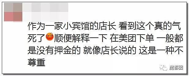 经血、粪便、垃圾…美丽少女把酒店弄到恶心作呕！到底为何？（组图） - 97