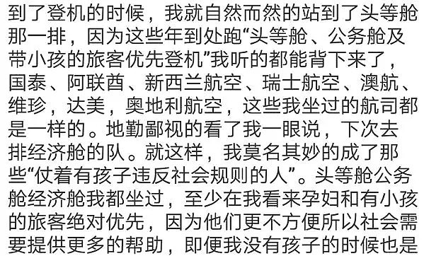 澳洲华人妈妈:回国后,我不敢带孩子出门了... - 4