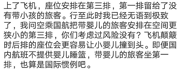 澳洲华人妈妈:回国后,我不敢带孩子出门了... - 5