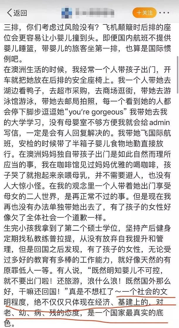 澳洲华人妈妈:回国后,我不敢带孩子出门了... - 7
