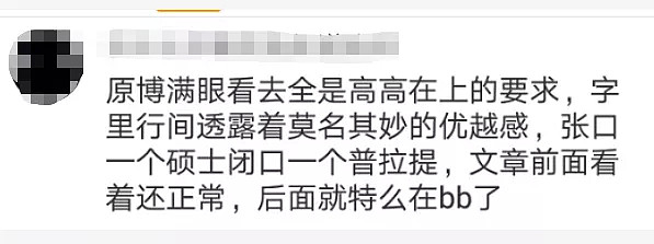 澳洲华人妈妈:回国后,我不敢带孩子出门了... - 10