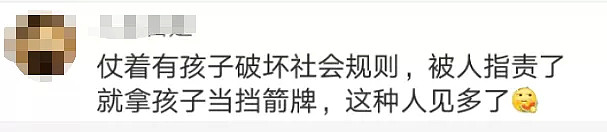 澳洲华人妈妈:回国后,我不敢带孩子出门了... - 11