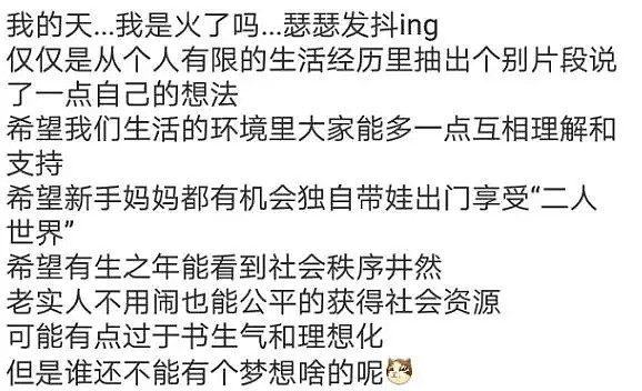 澳洲华人妈妈:回国后,我不敢带孩子出门了... - 14