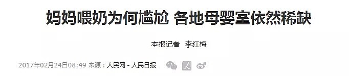 澳洲华人妈妈:回国后,我不敢带孩子出门了... - 17