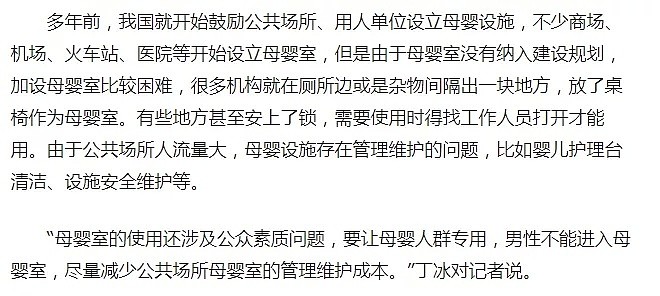 澳洲华人妈妈:回国后,我不敢带孩子出门了... - 18