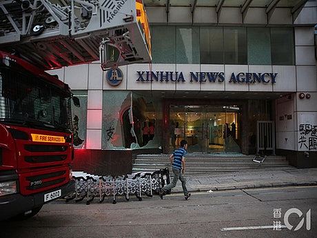 香港“11·2”示威升级 湾仔新华社遭纵火破坏（组图） - 2