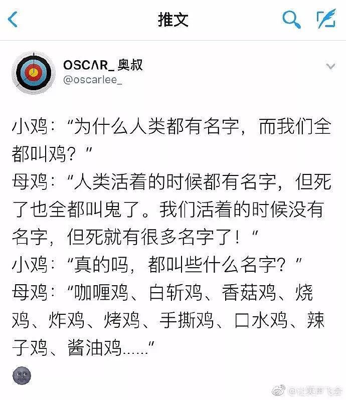 【爆笑】我在外地上班…女友在老家结婚了？？也太刺激了吧哈哈哈哈哈哈哈哈哈（组图） - 29