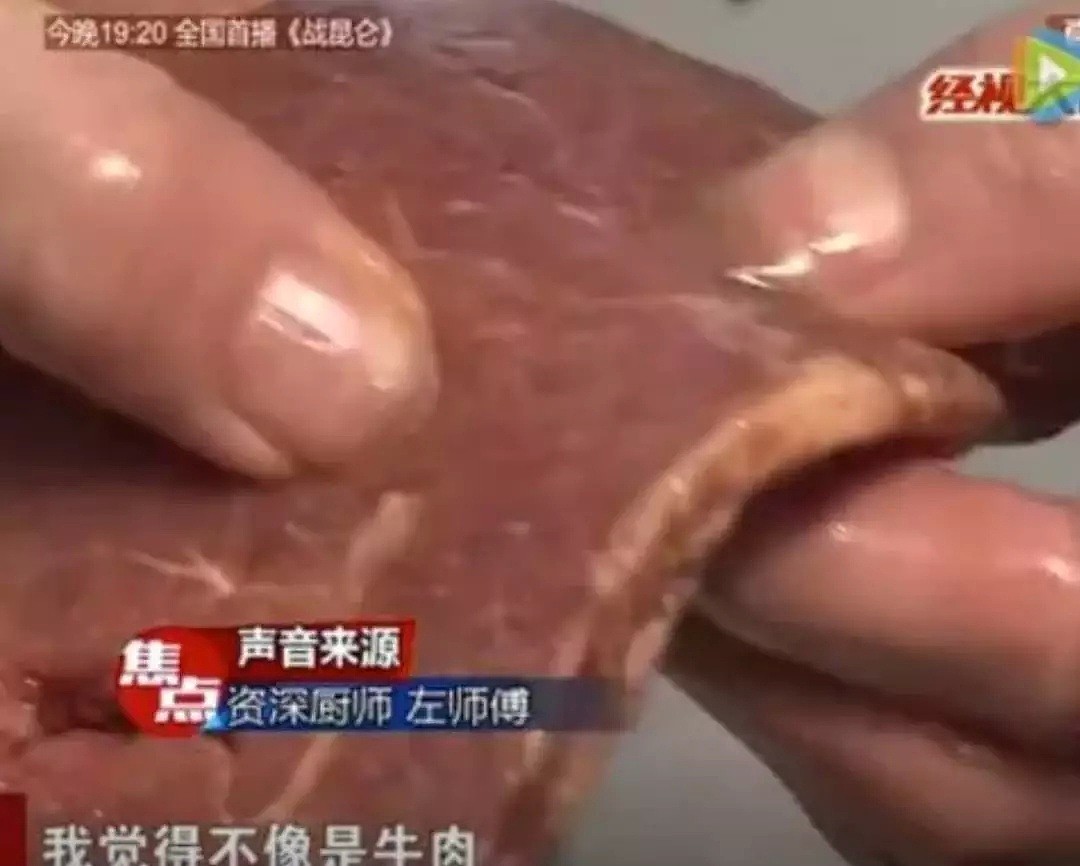 中国人吃的澳牛被曝巨大黑幕！价格翻5倍，但每10千克只有1千克是“正品”，甚至可能是胶水粘的… - 16
