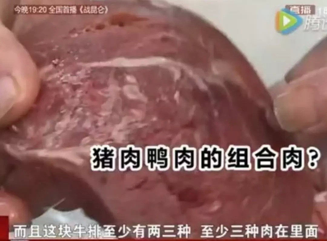 中国人吃的澳牛被曝巨大黑幕！价格翻5倍，但每10千克只有1千克是“正品”，甚至可能是胶水粘的… - 17