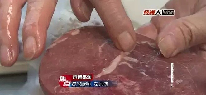 中国人吃的澳牛被曝巨大黑幕！价格翻5倍，但每10千克只有1千克是“正品”，甚至可能是胶水粘的… - 18