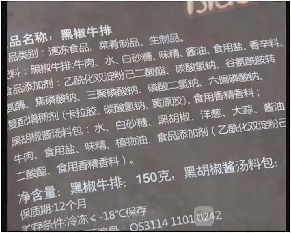 中国人吃的澳牛被曝巨大黑幕！价格翻5倍，但每10千克只有1千克是“正品”，甚至可能是胶水粘的… - 51