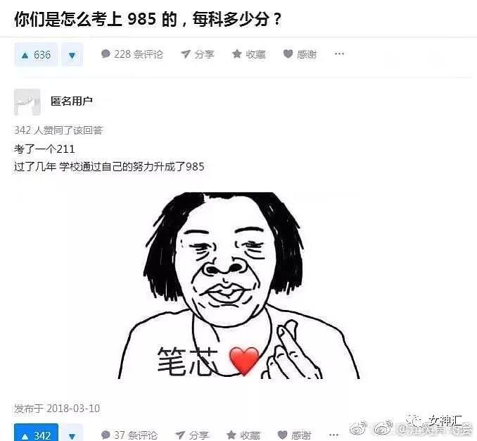 【爆笑】网红为了拍照有多拼？网友：我的眼界又一次被刷新哈哈哈哈哈（组图/视频） - 5