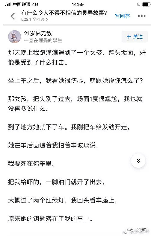 【爆笑】网红为了拍照有多拼？网友：我的眼界又一次被刷新哈哈哈哈哈（组图/视频） - 12