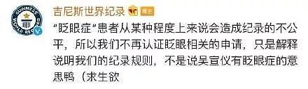 再次翻车？国民妖精又撩汉，被嘲太油腻，热巴也甘拜下风（组图） - 16