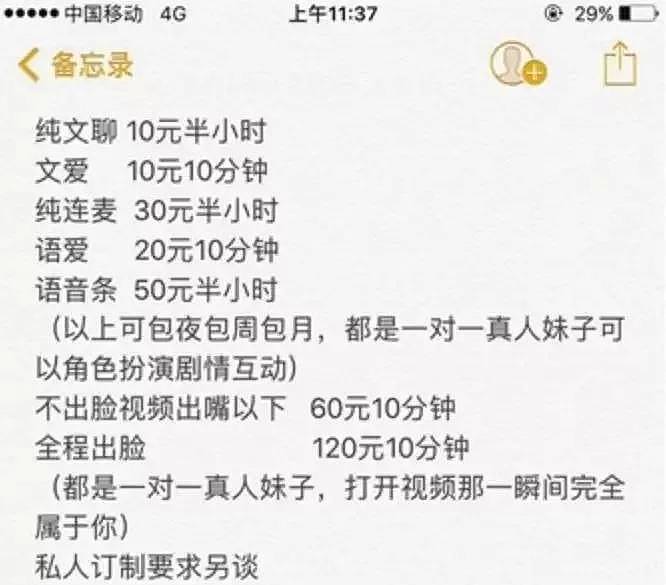 刘强东性侵风波后京东再出丑闻：被软色情绑架的中国人（组图） - 16