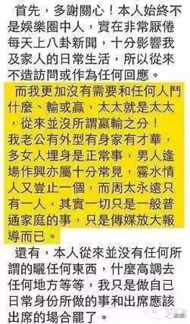 只分到区区3亿分手费，史上最强小3Mandy被甩的故事可太惨了！（组图） - 20